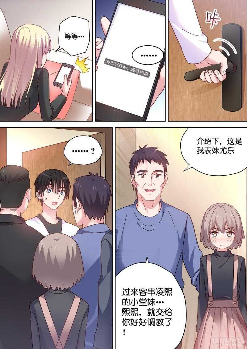 第87话 算什么男人