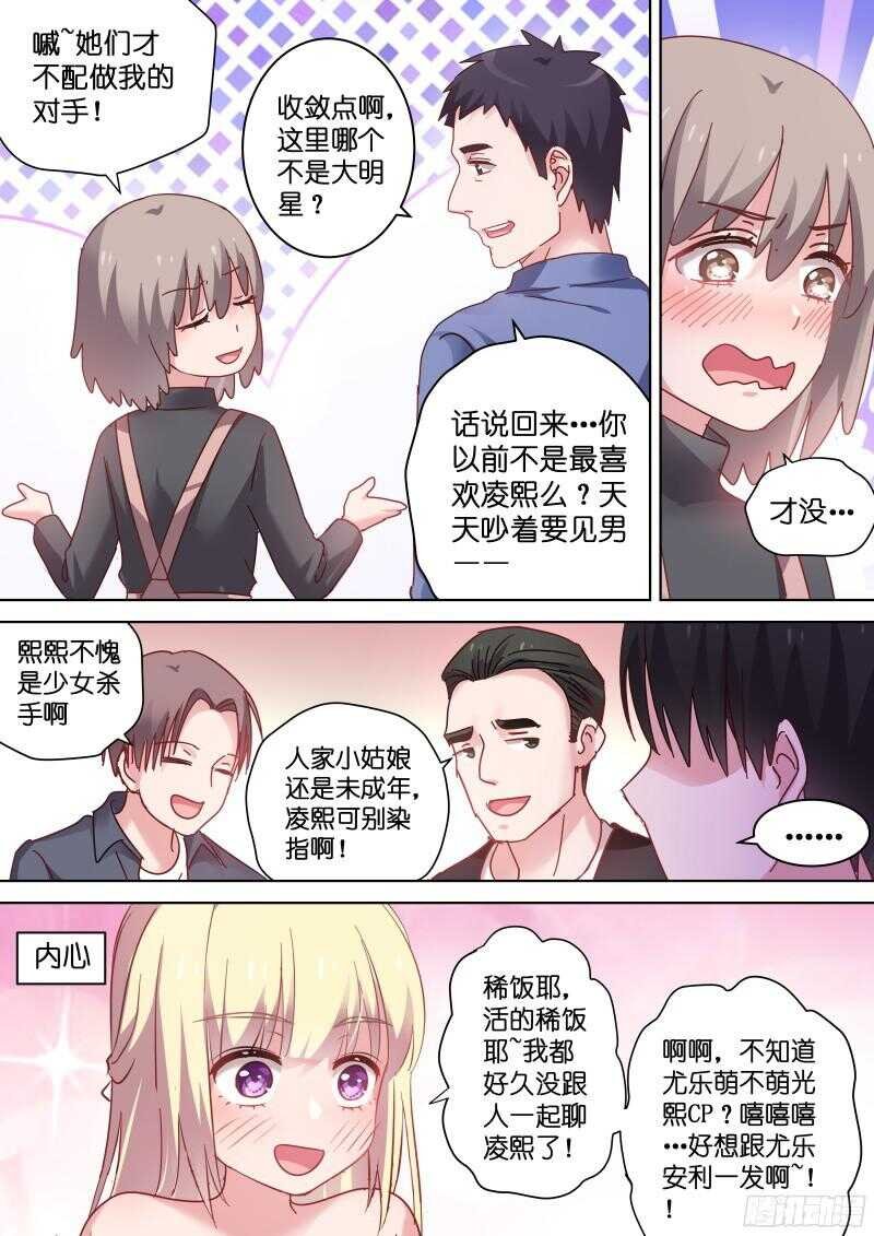 第87话 算什么男人