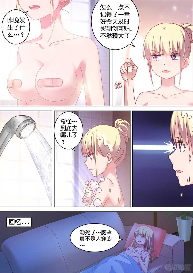 第88话 一起洗澡吧！