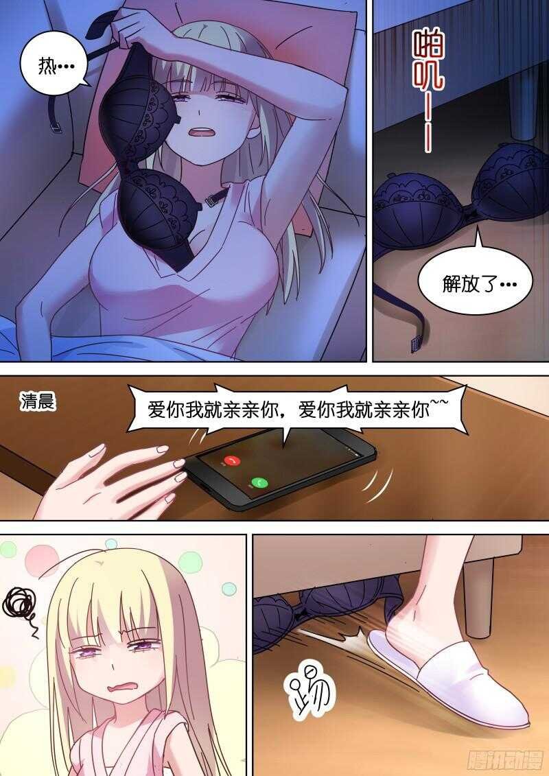 第88话 一起洗澡吧！