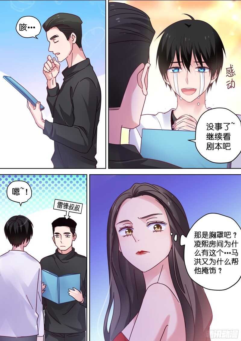 第88话 一起洗澡吧！