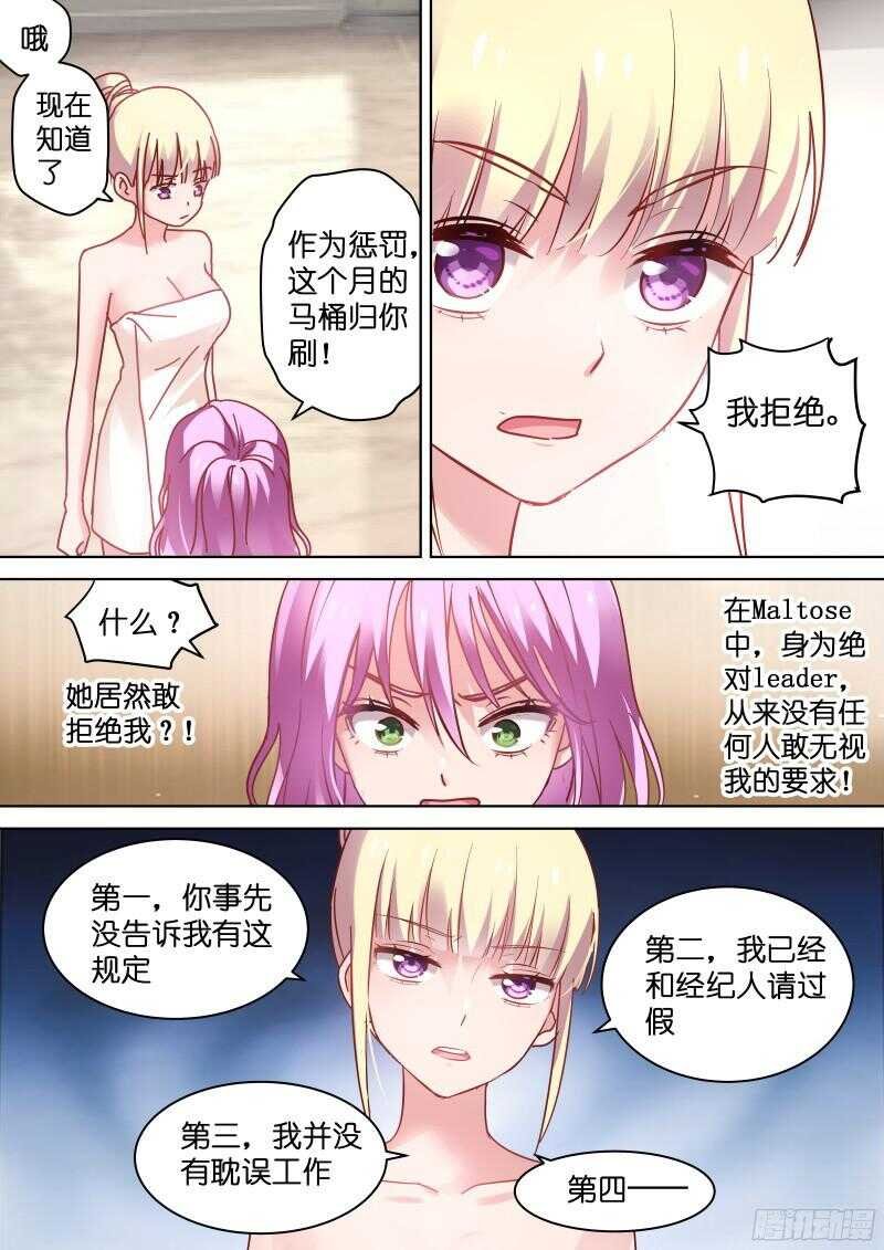 第89话 我一定会取代你！
