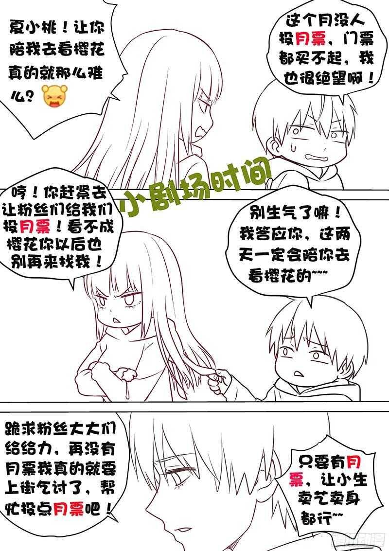 第89话 我一定会取代你！