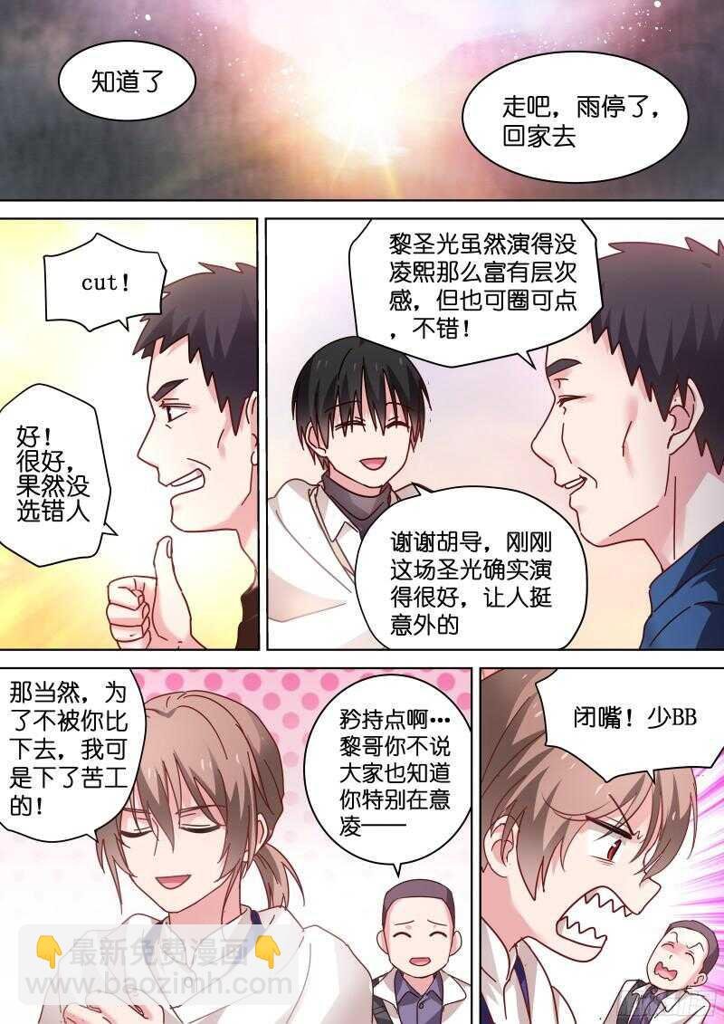 第90话 gay里gay气的剧组