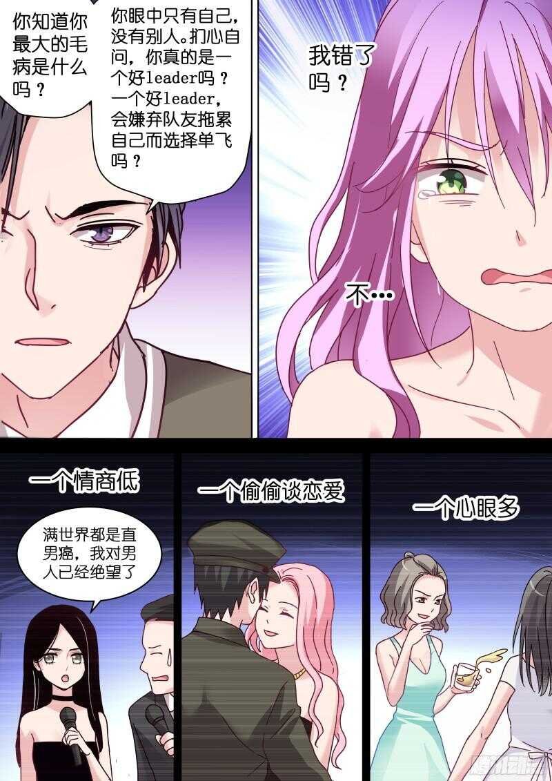 第91话 被总裁调戏了？