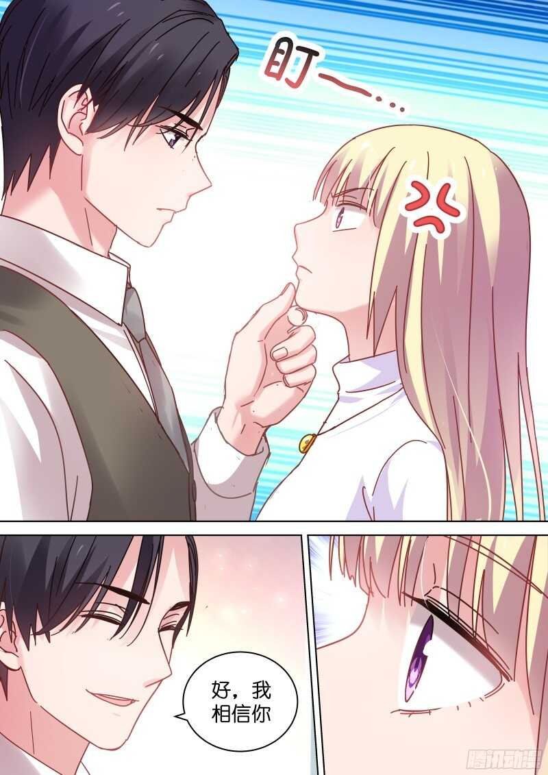 第91话 被总裁调戏了？