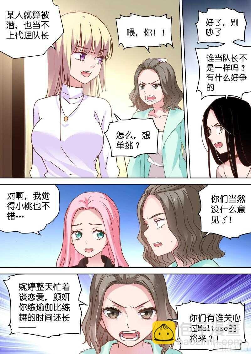 第93话 要拍吻戏了！