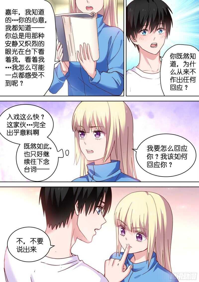 第94话 心动的感觉