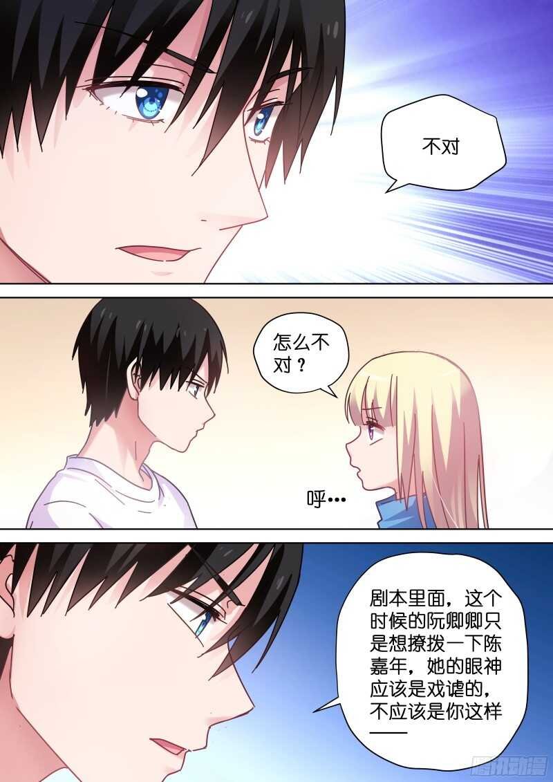 第94话 心动的感觉