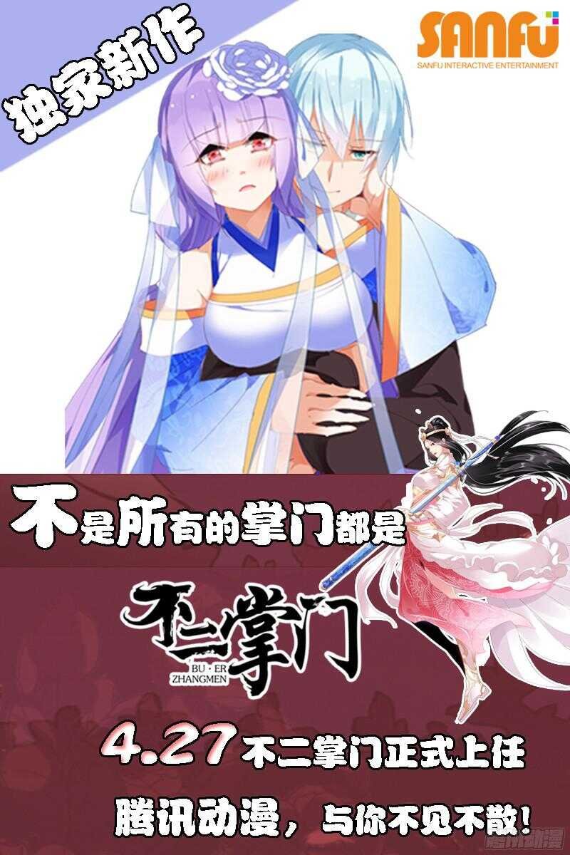 第95话 男神竟是女装大佬？