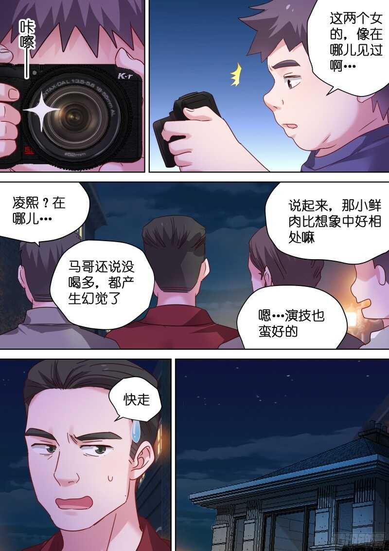 第96话 带我走