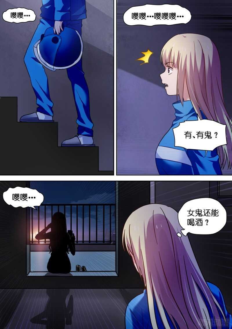 第96话 带我走
