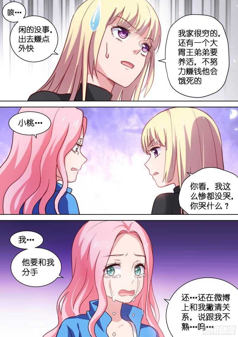第97话 颜值即正义！