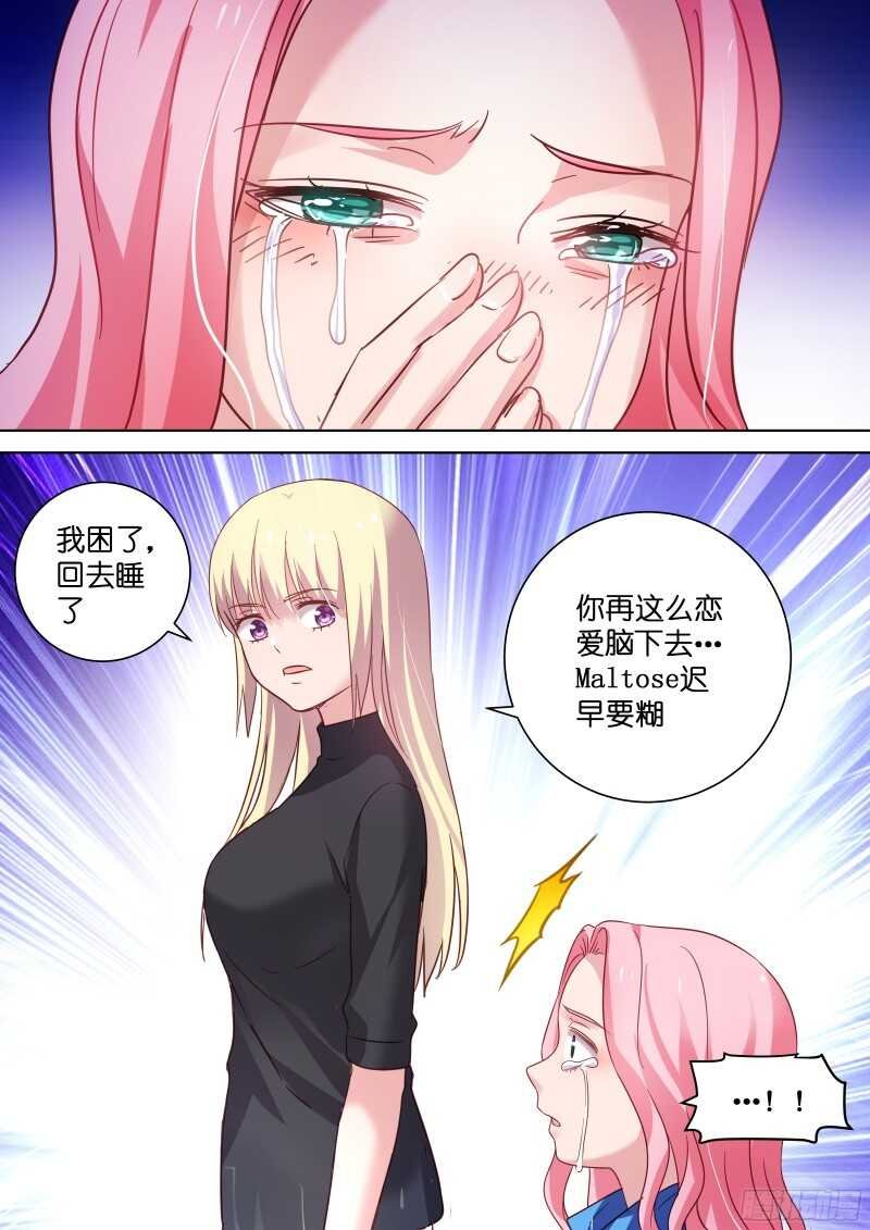 第97话 颜值即正义！