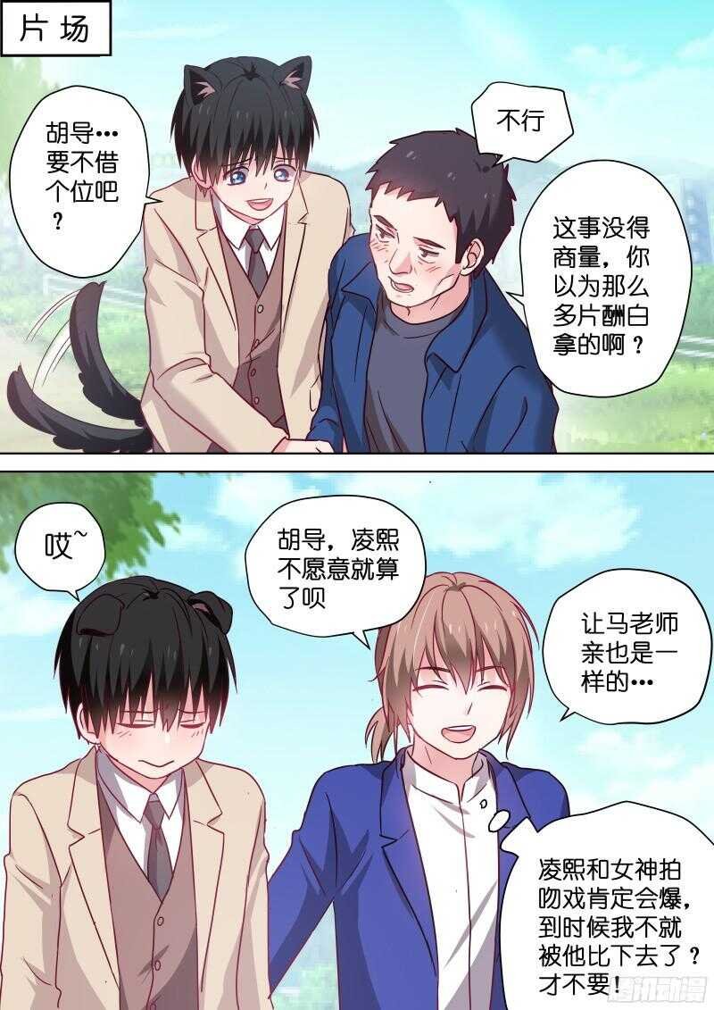 第97话 颜值即正义！