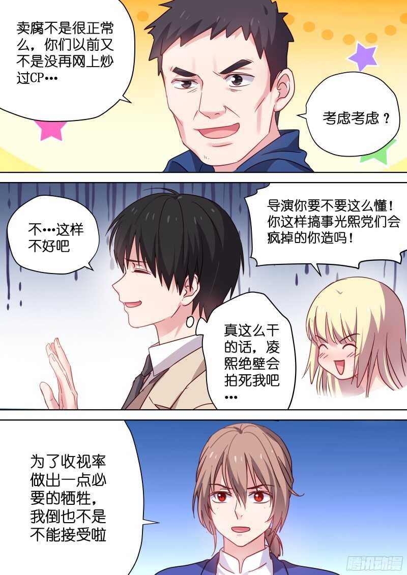 第98话脸上笑嘻嘻，心里mmp