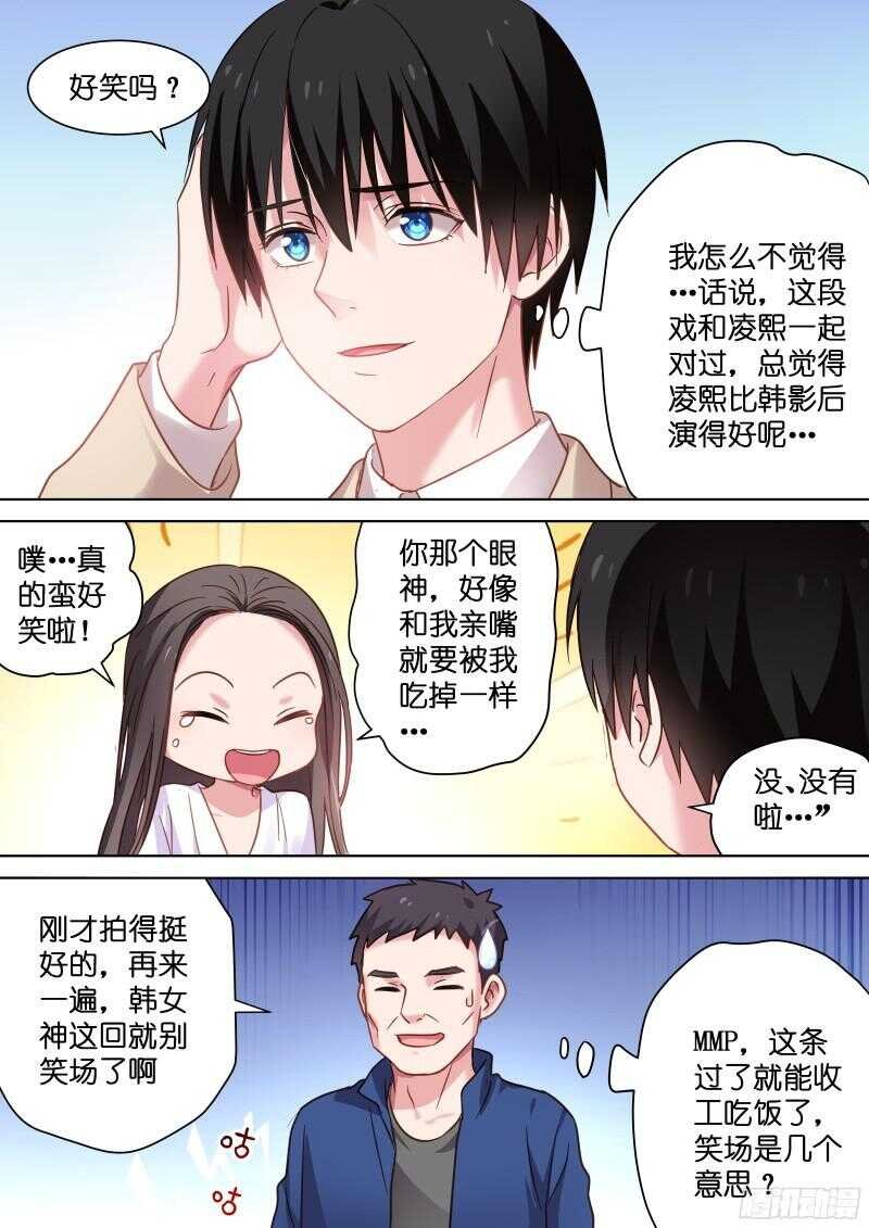 第98话脸上笑嘻嘻，心里mmp