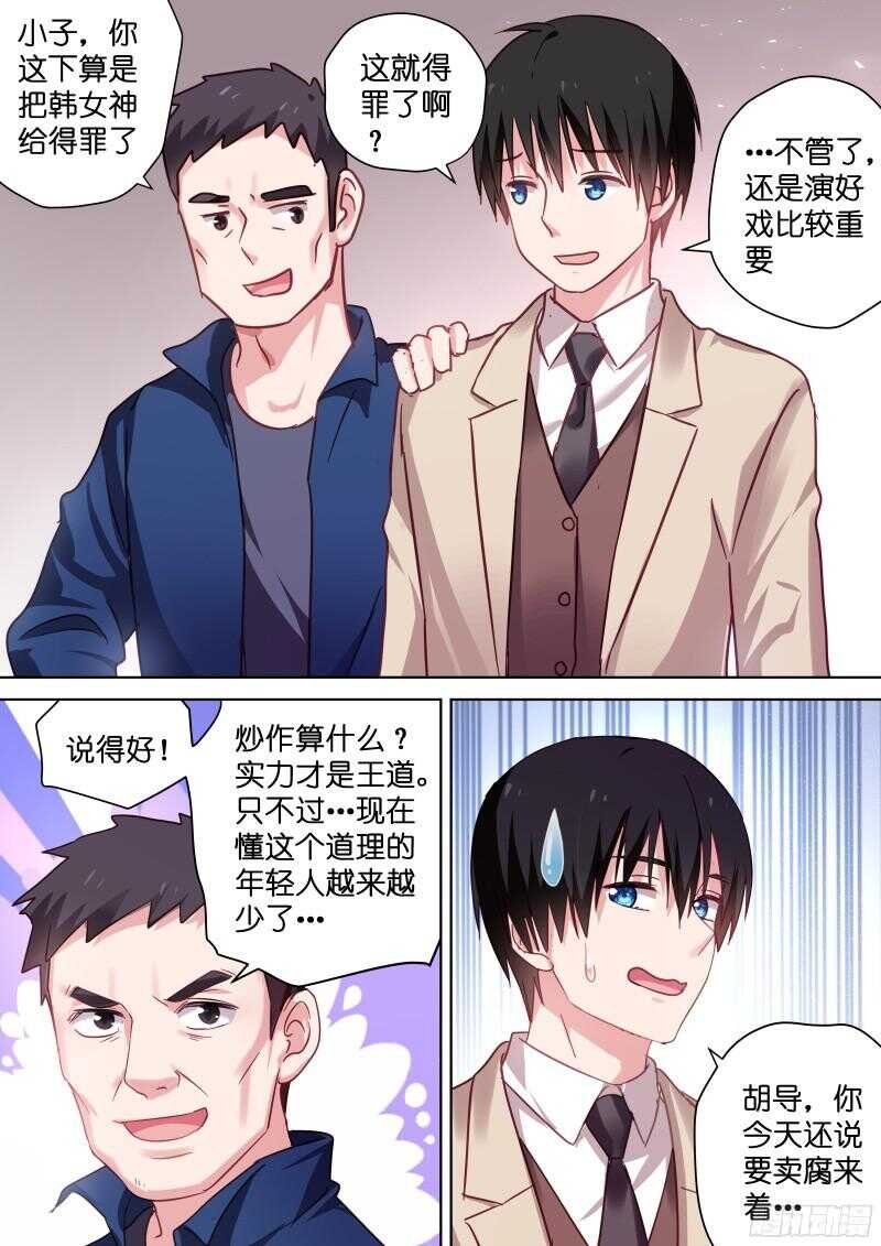 第99话 对我为所欲为吧！