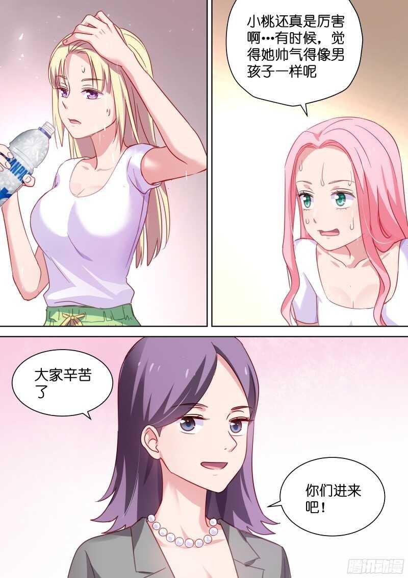 第99话 对我为所欲为吧！