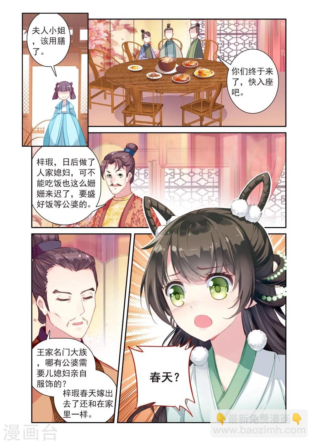 第11话 无法抹去的记忆2