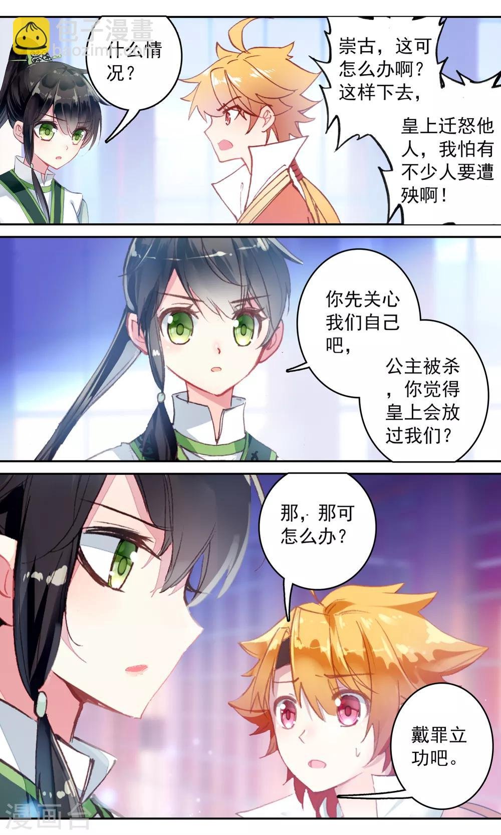 第135话 失去理智