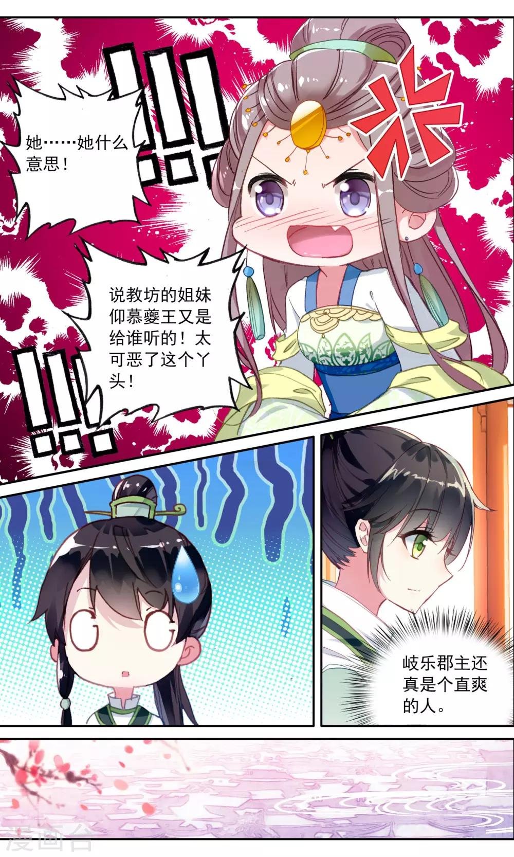 第31话 刺客