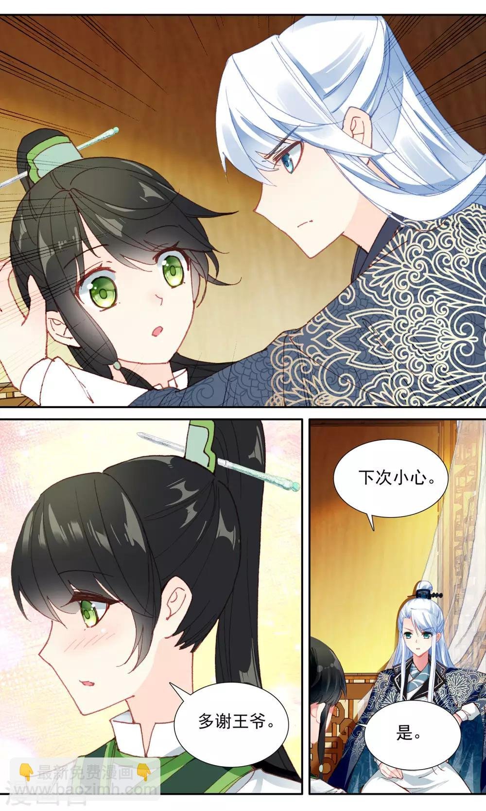 第79话 偶遇禹宣