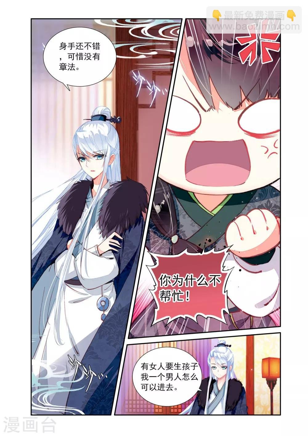 第8话 逮捕真凶