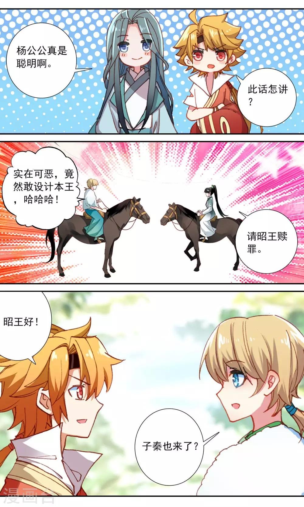第84话 小心机