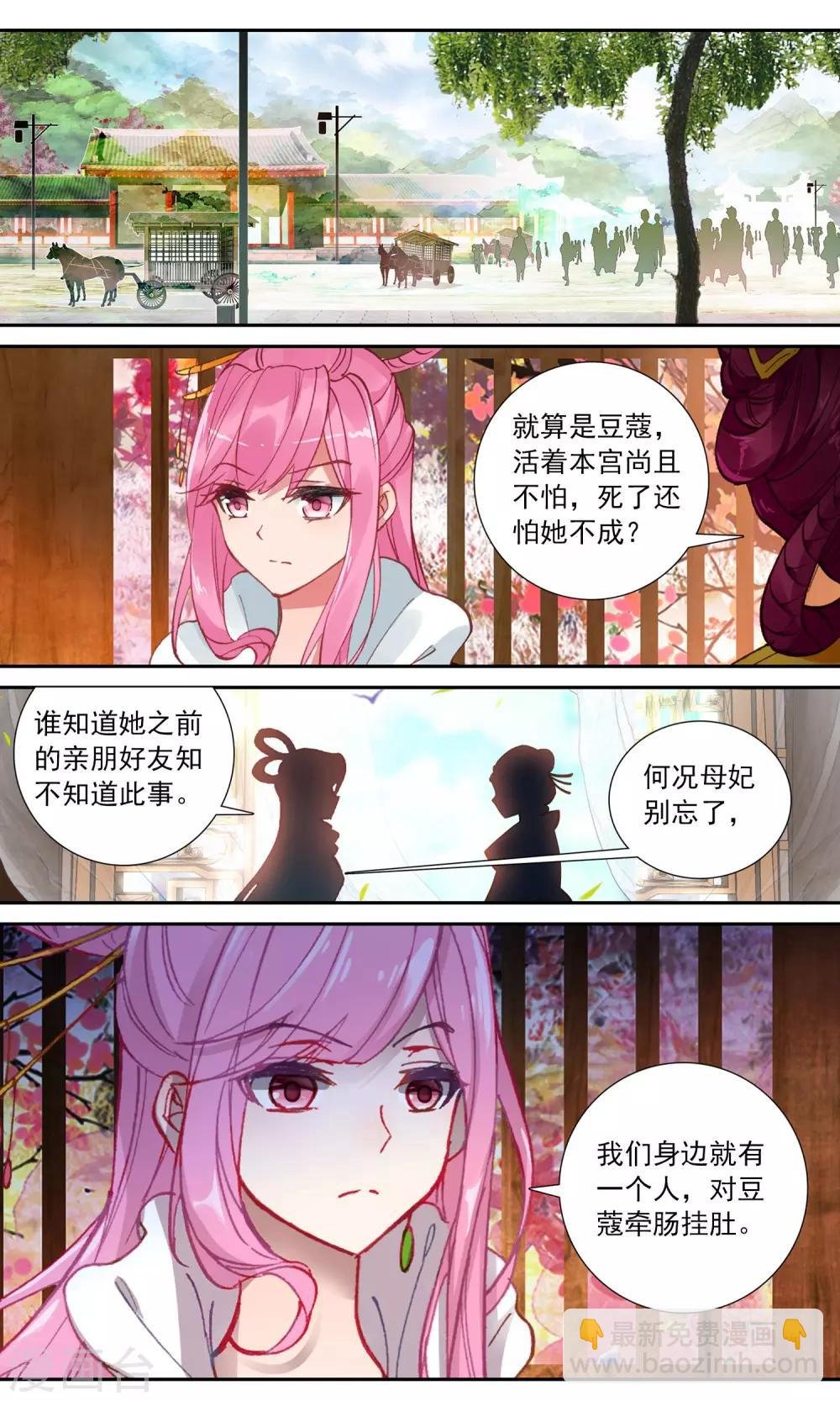 第92话 捡来的妹妹