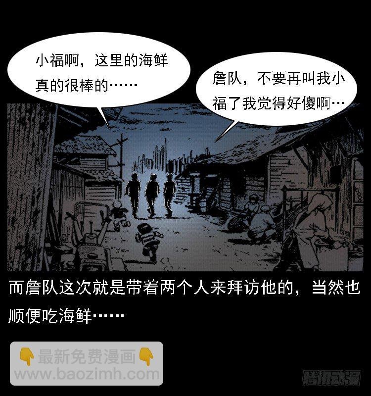 10海和尚