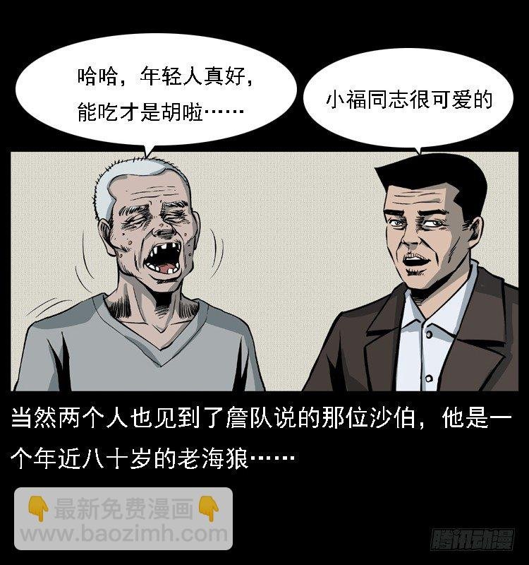 10海和尚