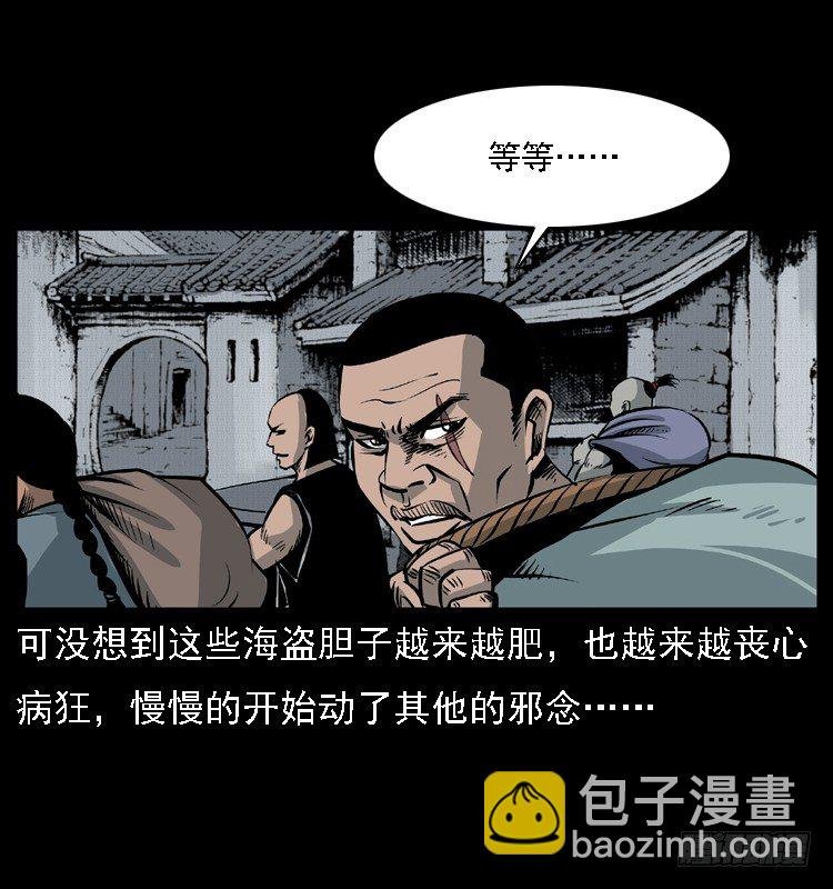 10海和尚