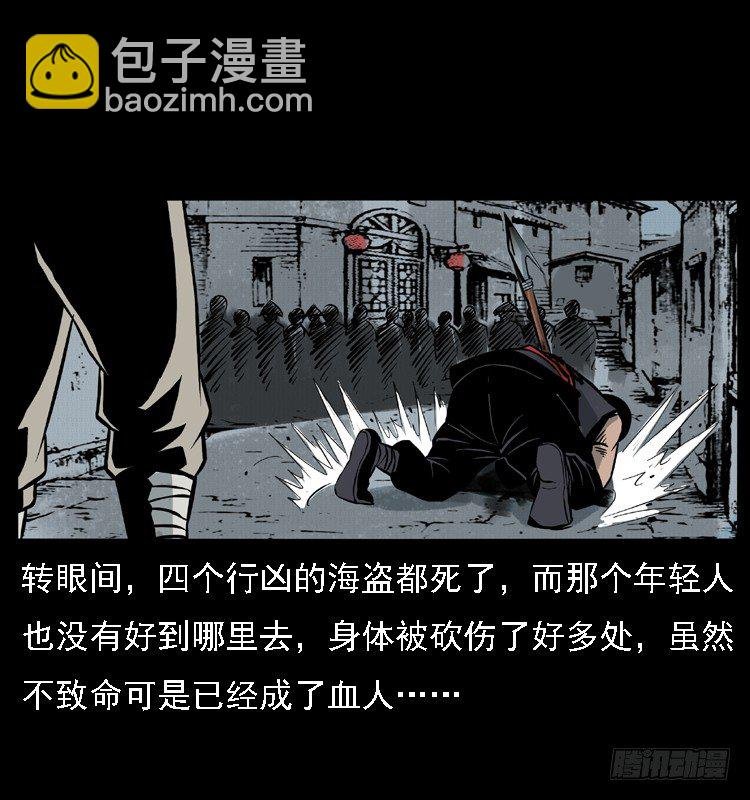 10海和尚
