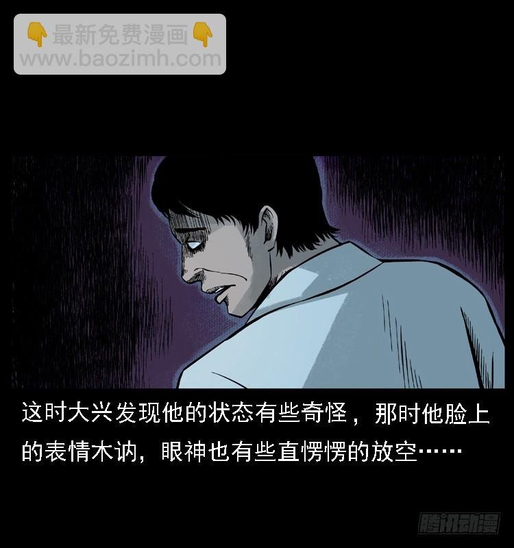 113地下恶灵