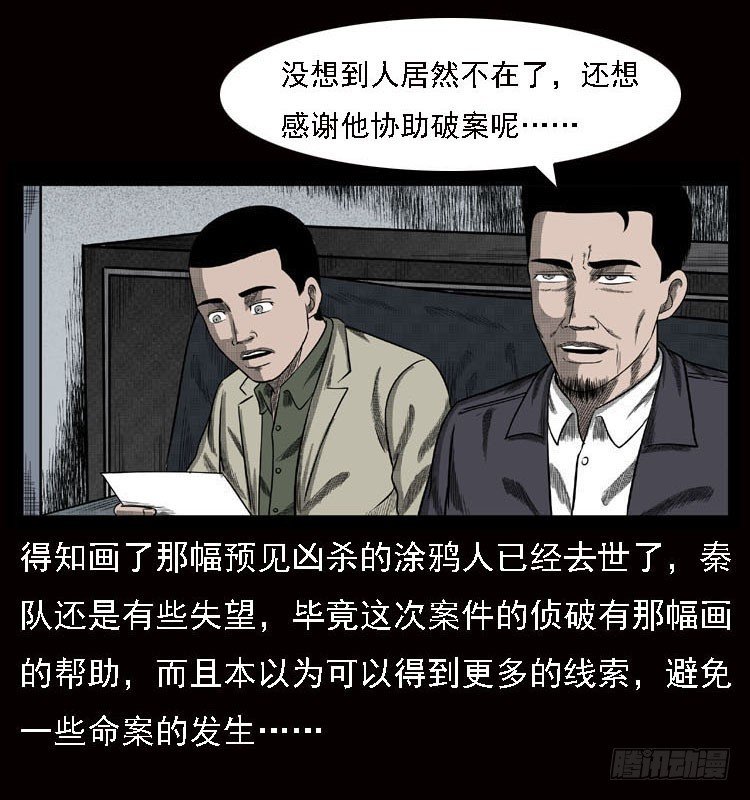 79神的使者