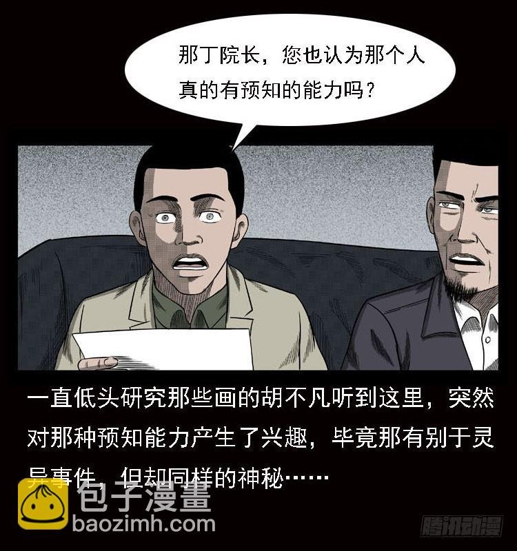 79神的使者