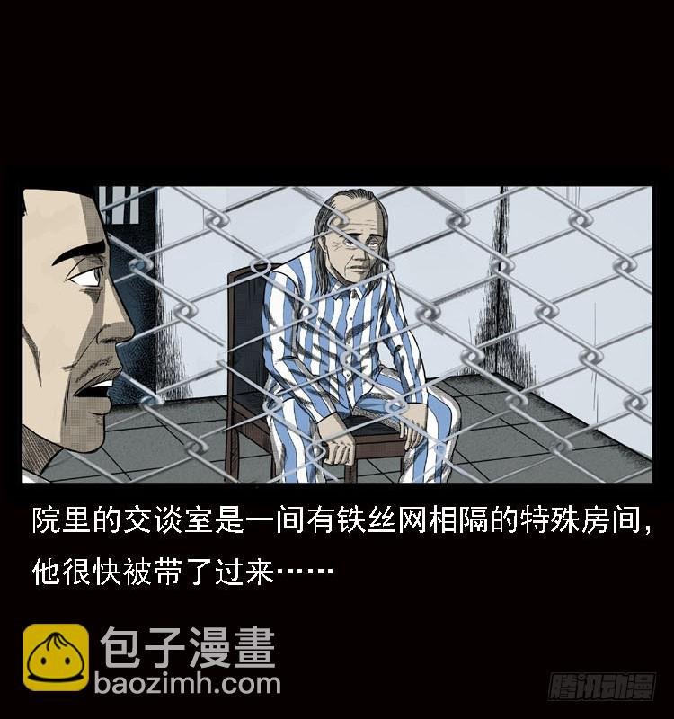 79神的使者