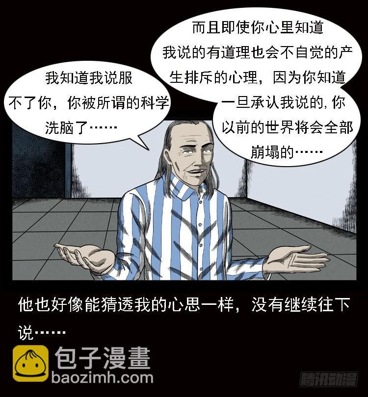 79神的使者