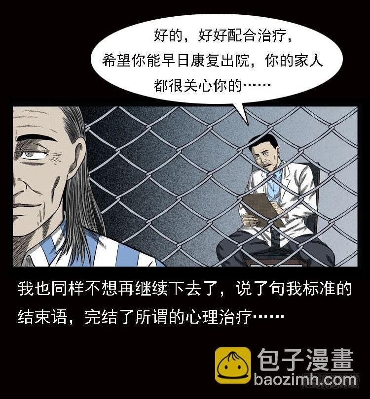 79神的使者