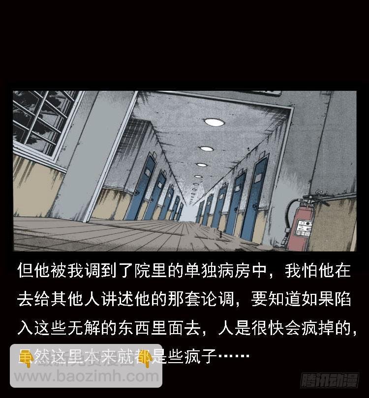 79神的使者