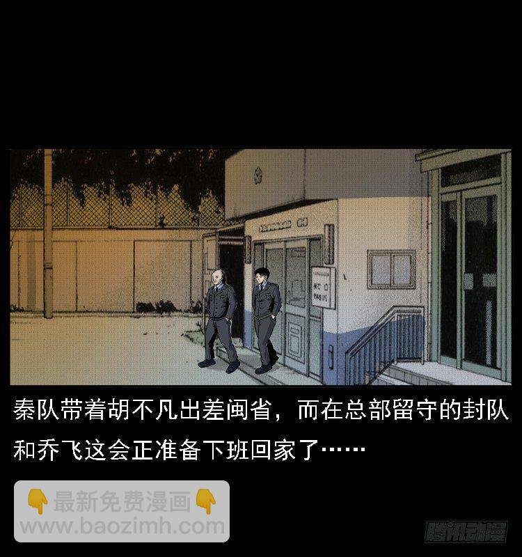 11雨夜诡影