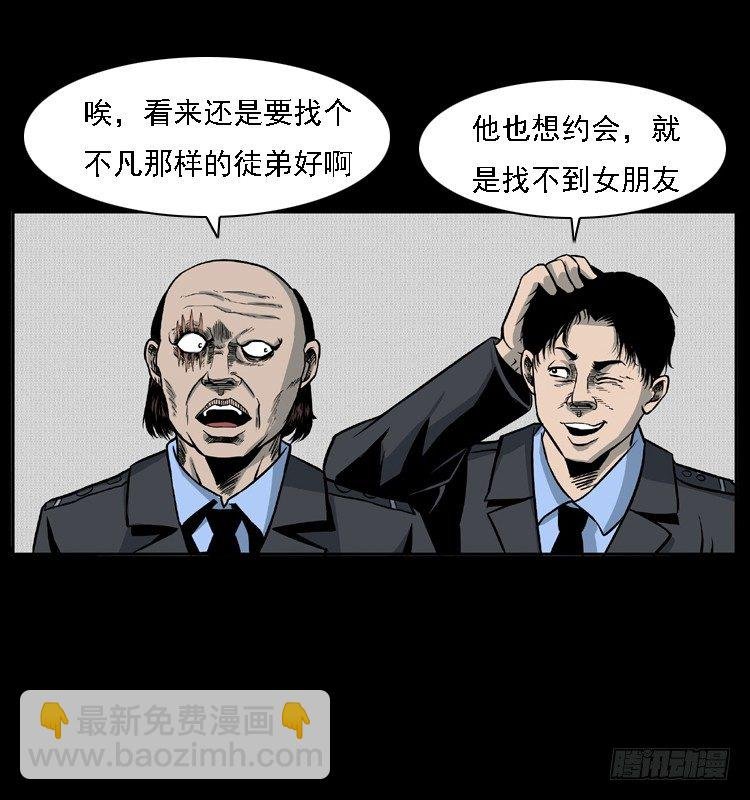11雨夜诡影