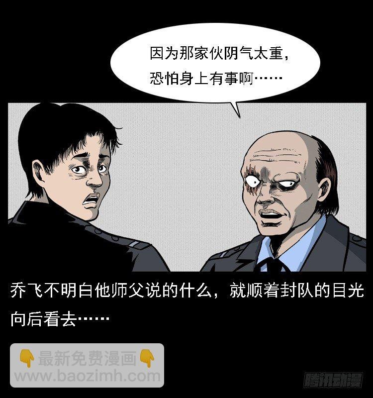 11雨夜诡影
