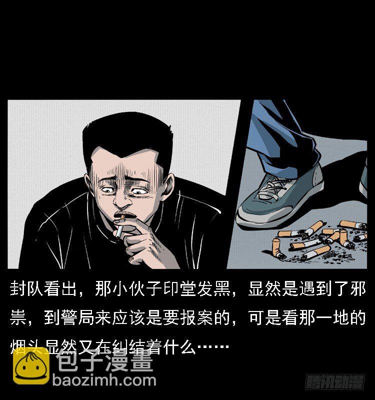 11雨夜诡影