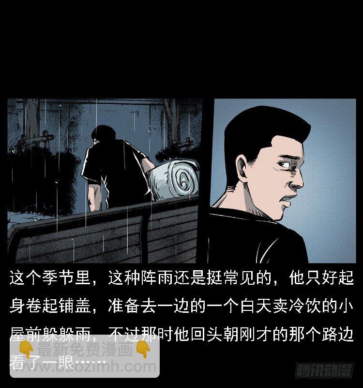 11雨夜诡影