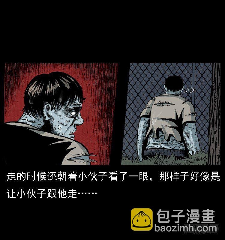 11雨夜诡影