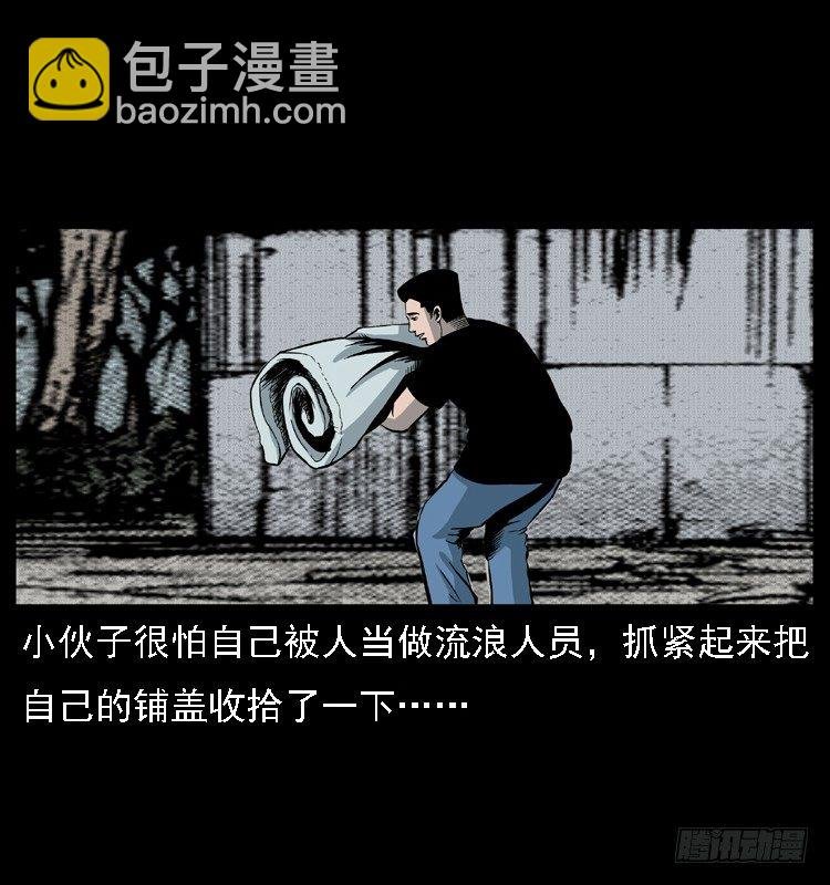 11雨夜诡影