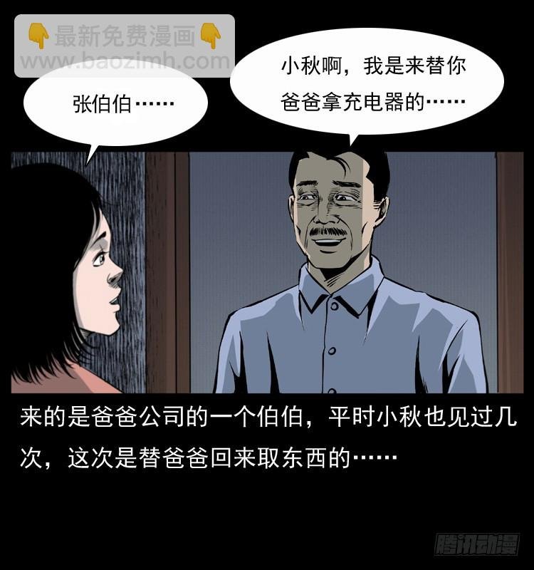 123看不见的姐姐
