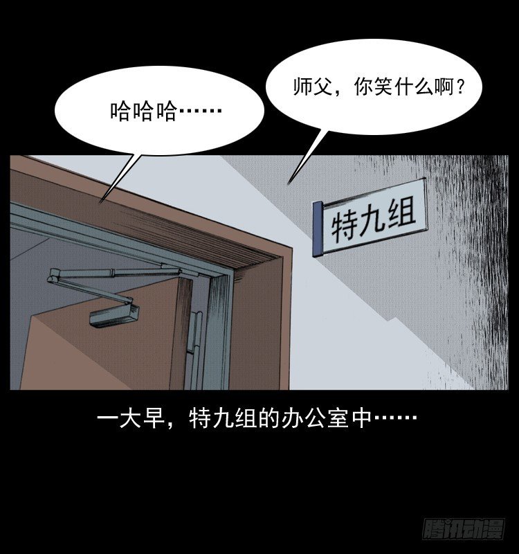 124电梯井中的女尸